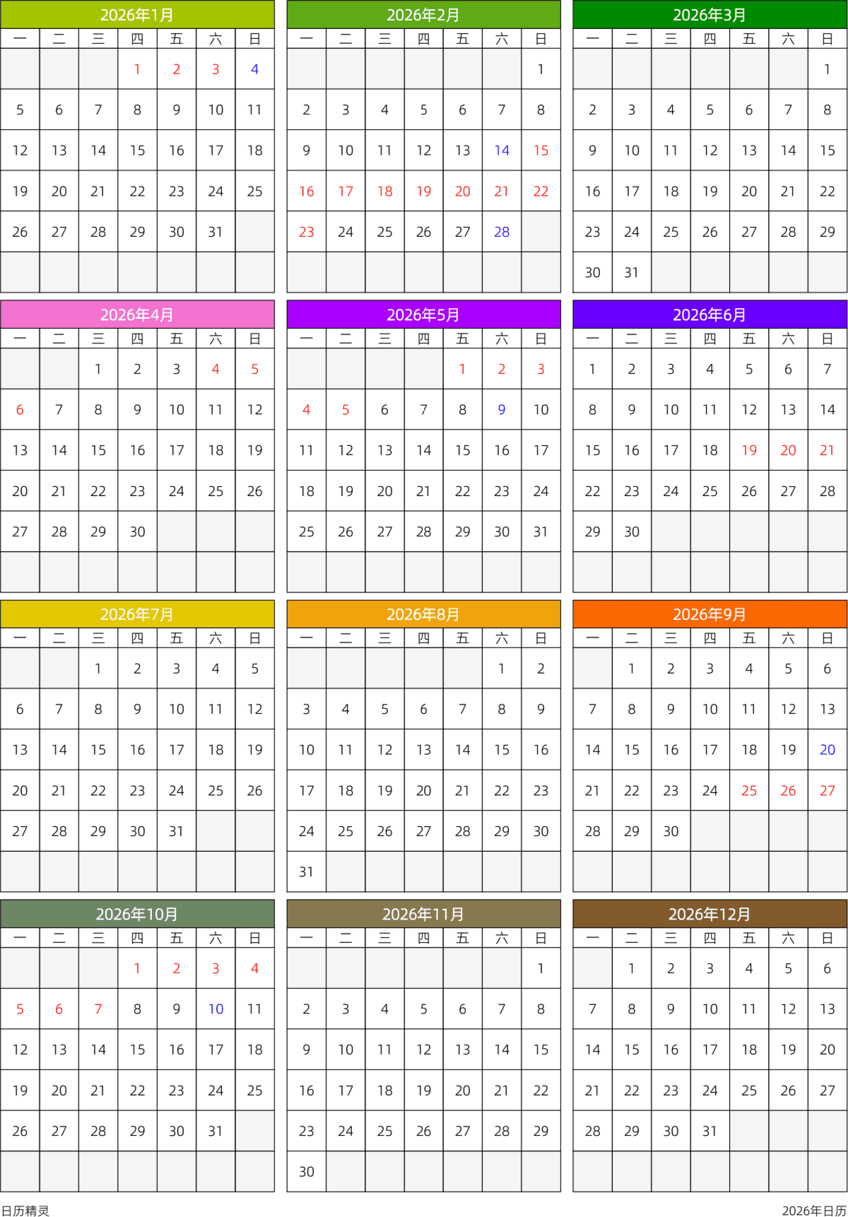 模板[DF201] 日历表 2026年 日历 中文版 周一开始 带节假日调休安排
