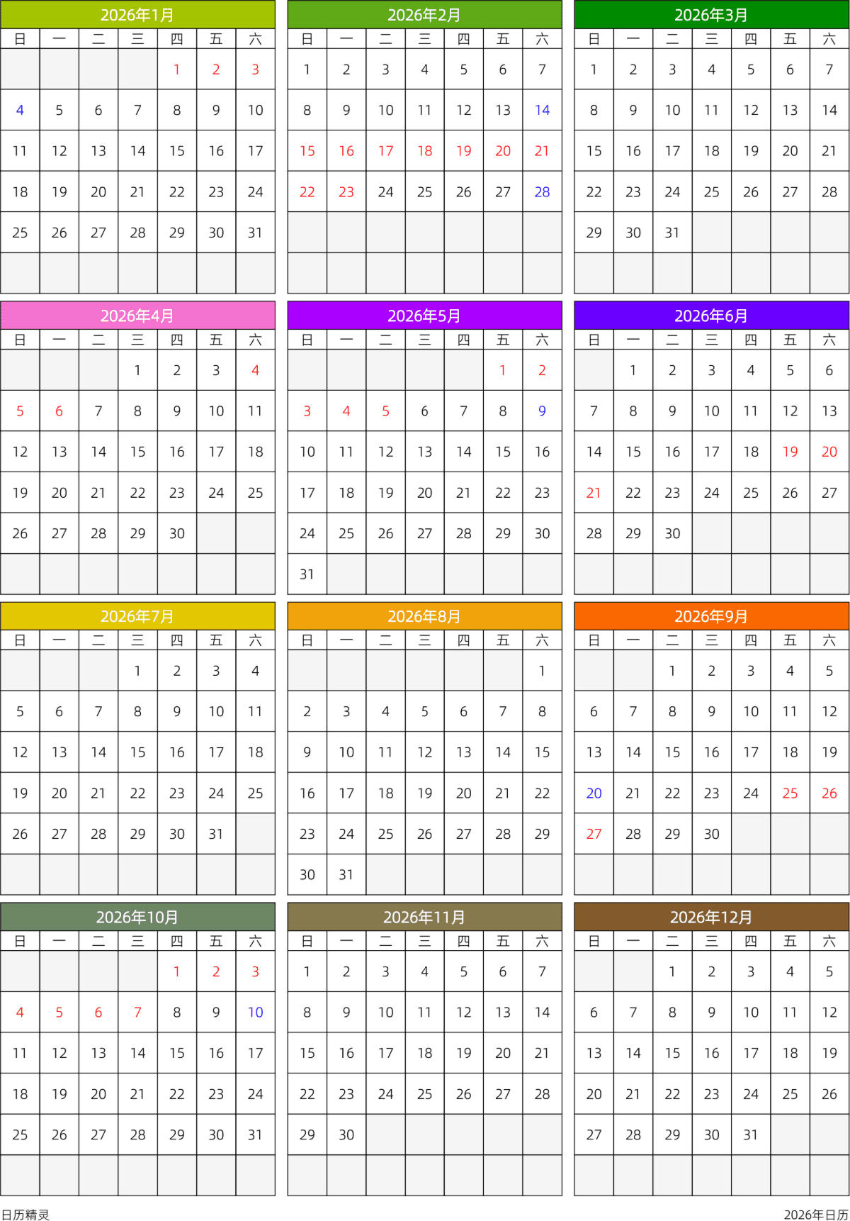 模板[DF201] 日历表 2026年 日历 中文版 周日开始 带节假日调休安排