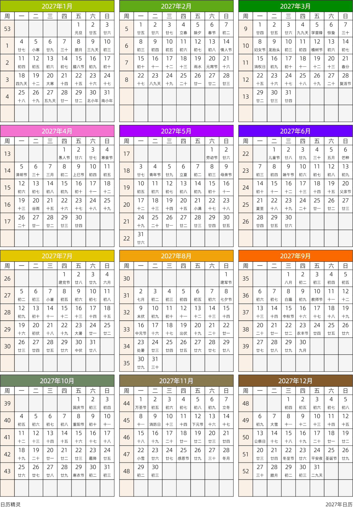 模板[DF201] 日历表 2027年 日历 中文版 周一开始 带周数 带农历 带节假日调休安排