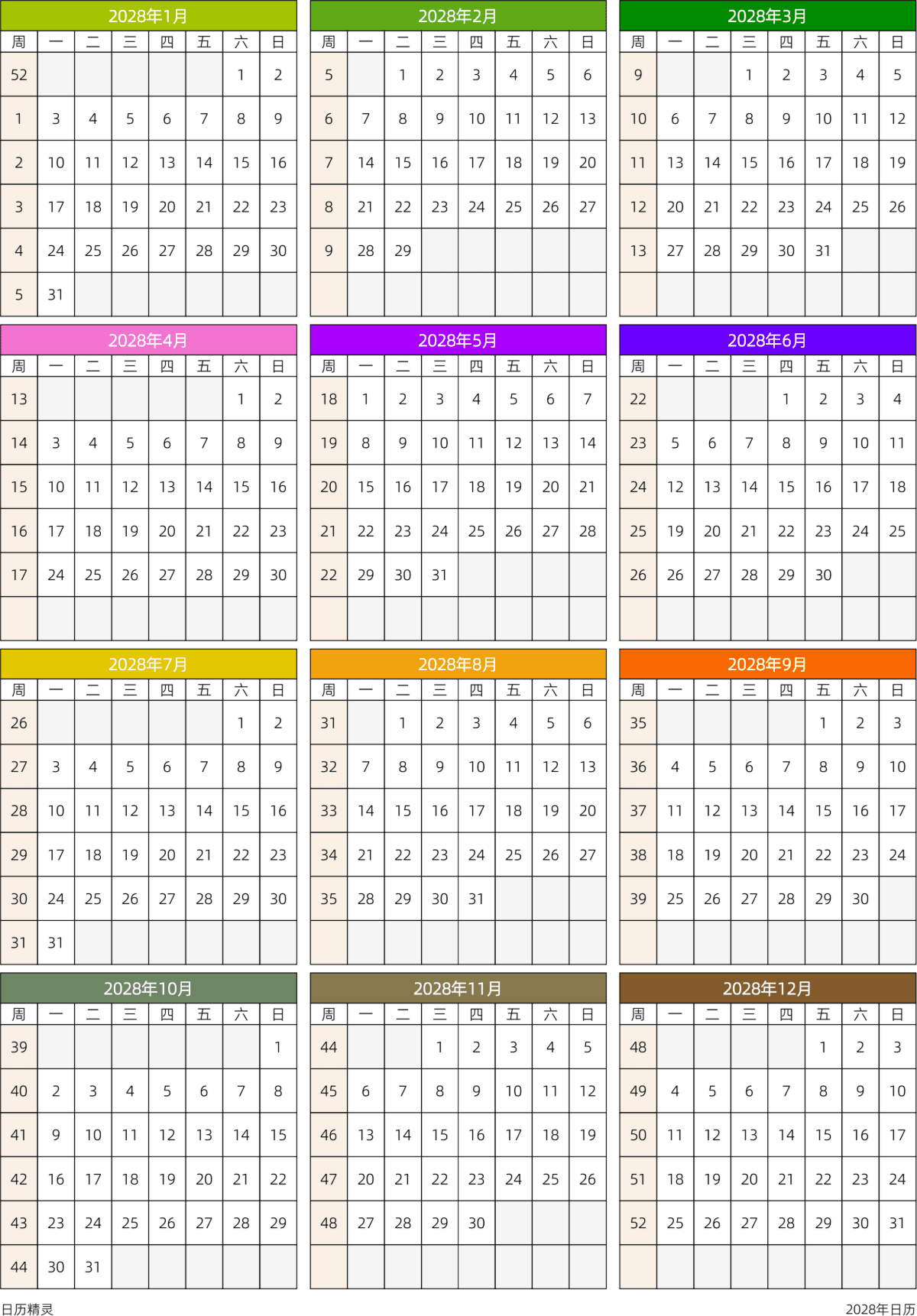 模板[DF201] 日历表 2028年 日历 中文版 周一开始 带周数