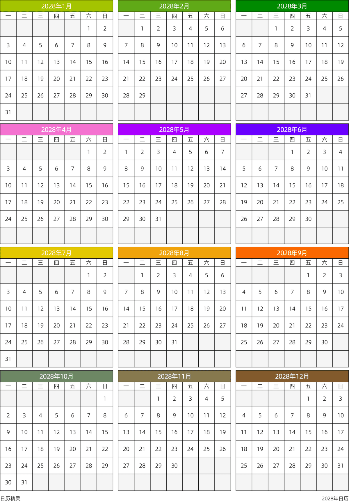 模板[DF201] 日历表 2028年 日历 中文版 周一开始 带节假日调休安排