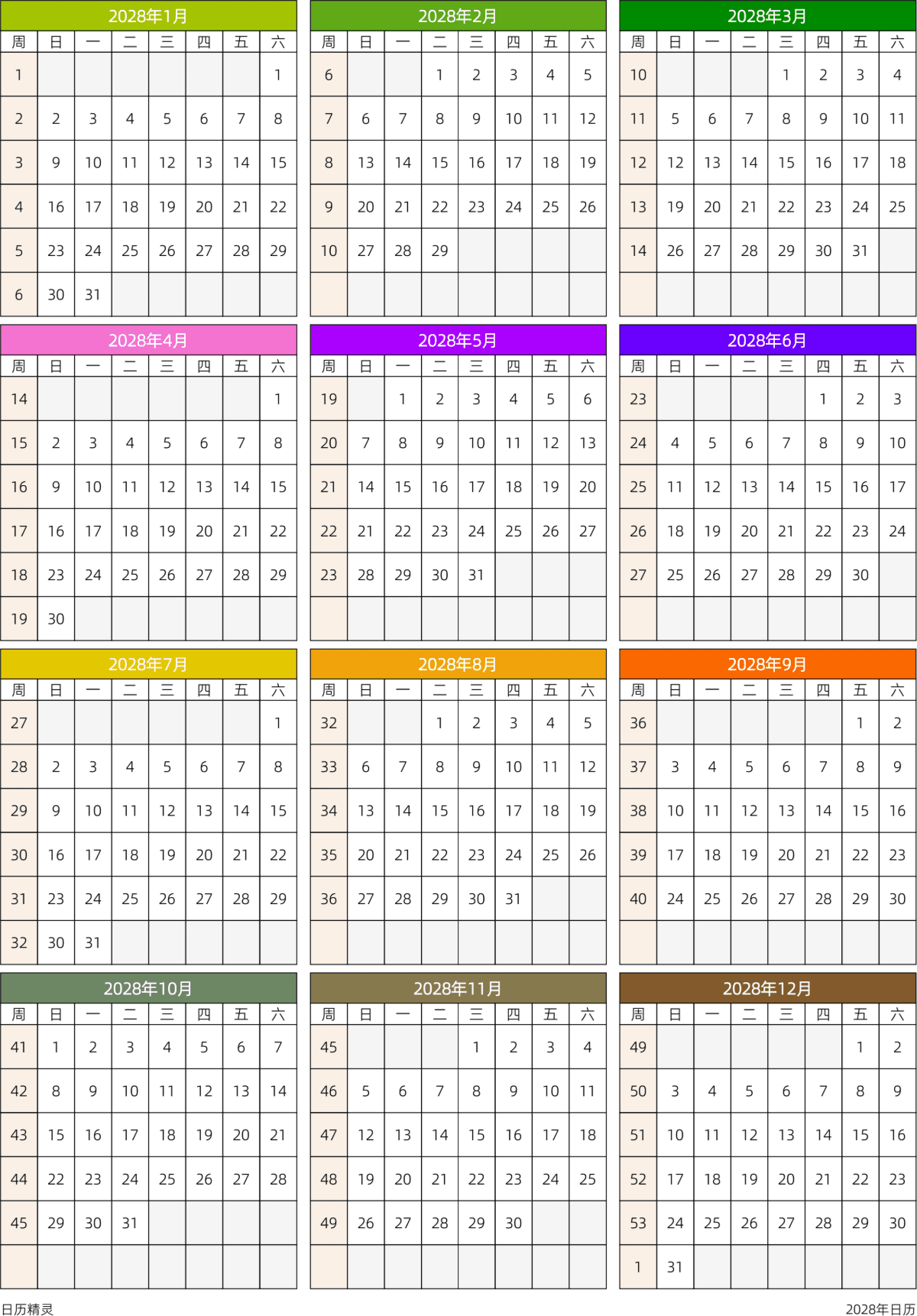 模板[DF201] 日历表 2028年 日历 中文版 周日开始 带周数