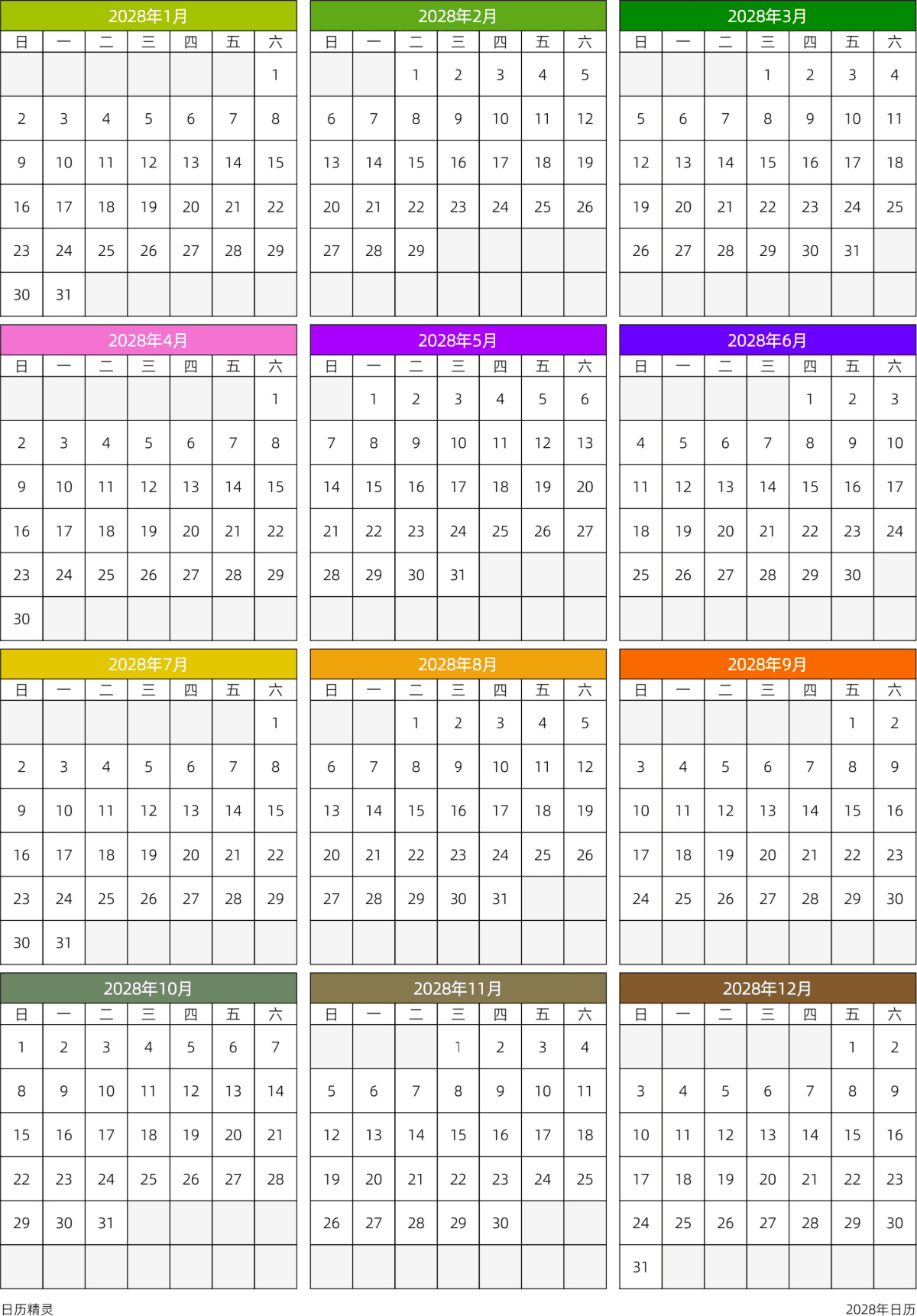 模板[DF201] 日历表 2028年 日历 中文版 周日开始 带节假日调休安排