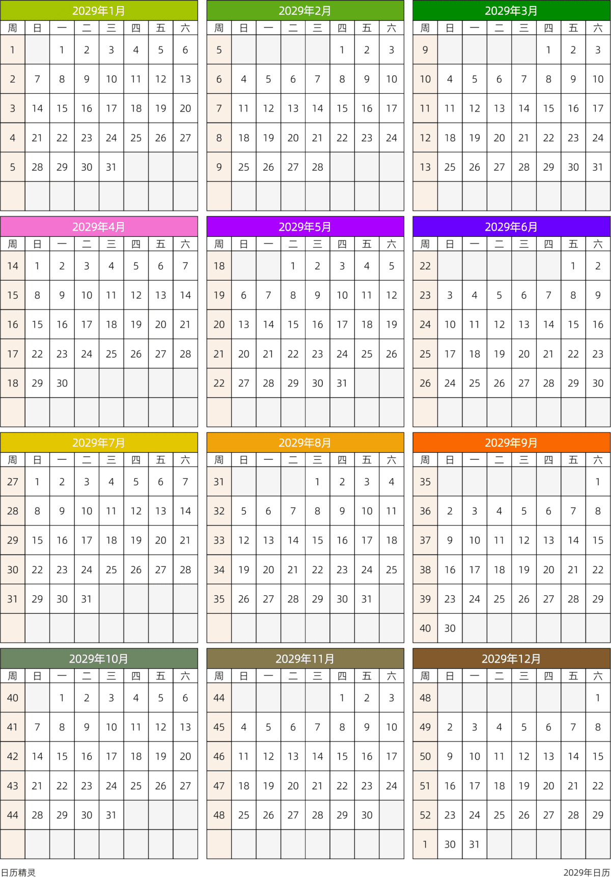 模板[DF201] 日历表 2029年 日历 中文版 周日开始 带周数