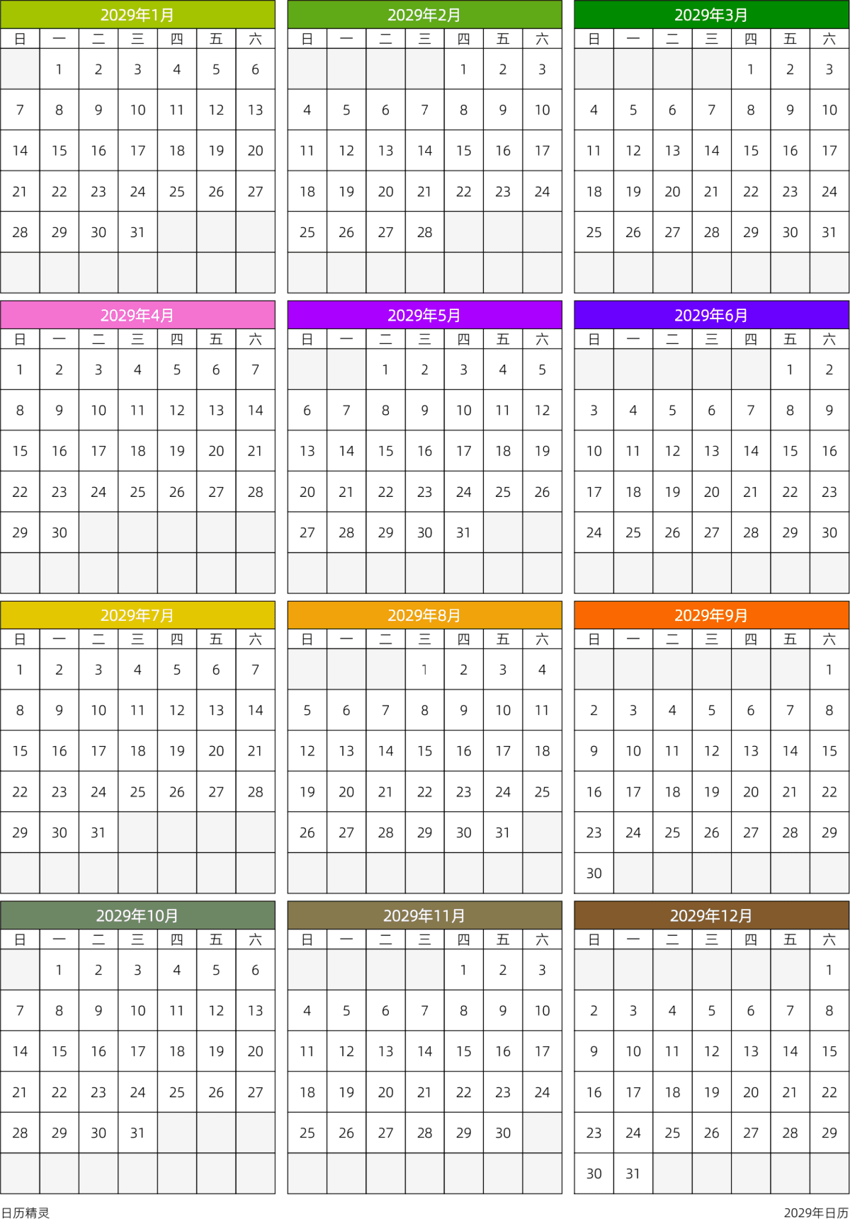 模板[DF201] 日历表 2029年 日历 中文版 周日开始