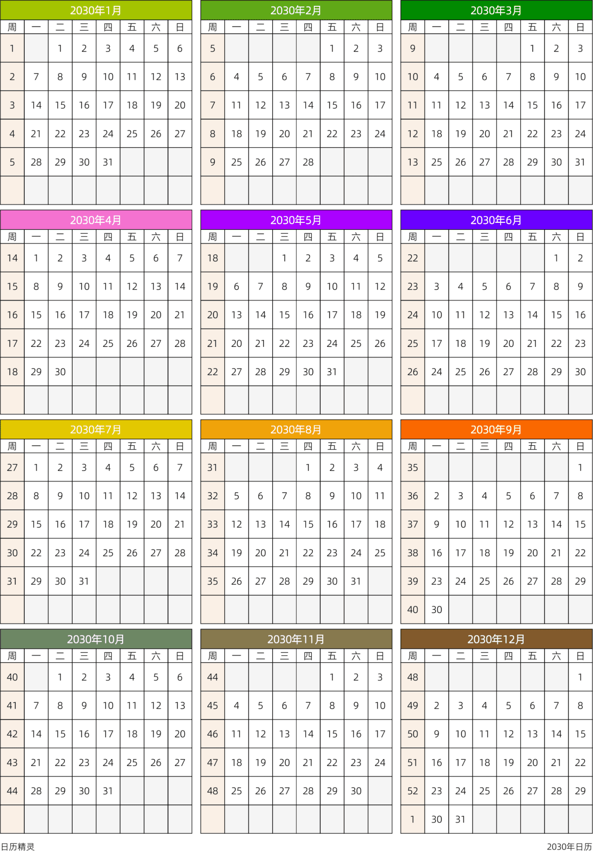 模板[DF201] 日历表 2030年 日历 中文版 周一开始 带周数