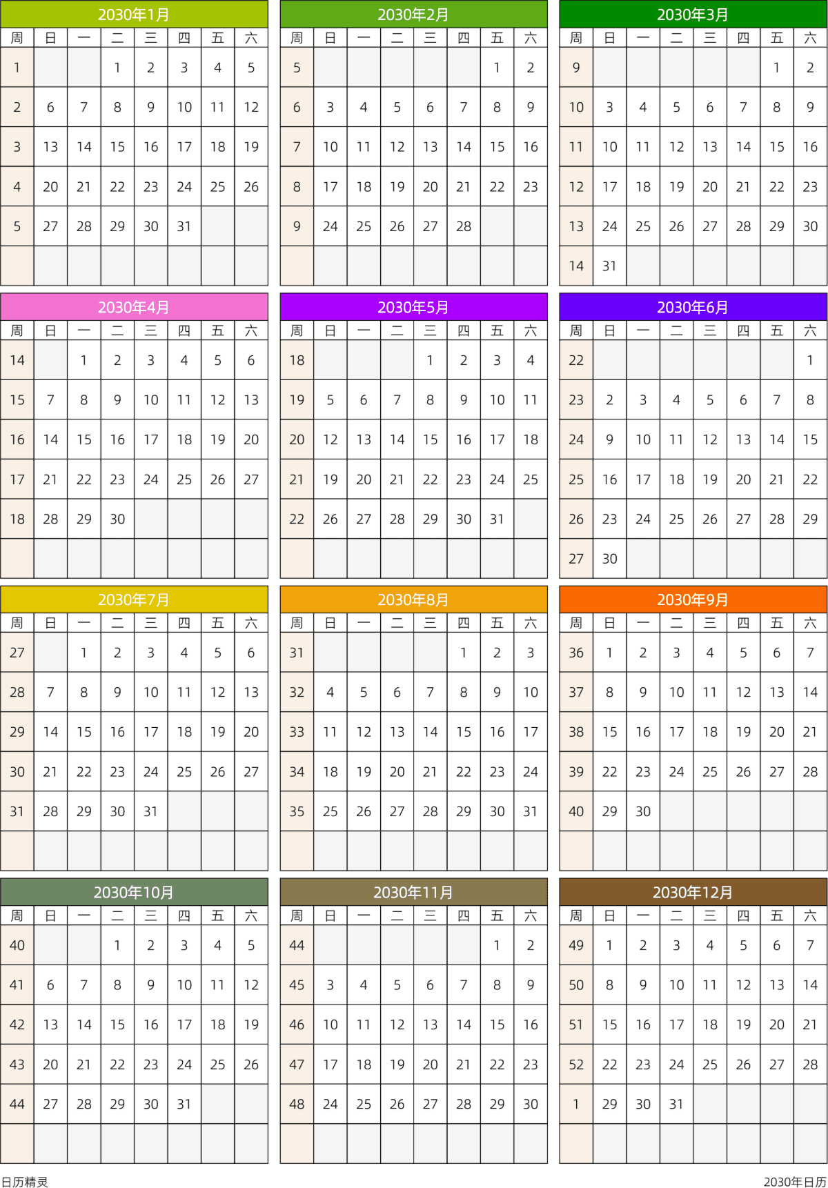 模板[DF201] 日历表 2030年 日历 中文版 周日开始 带周数 带节假日调休安排