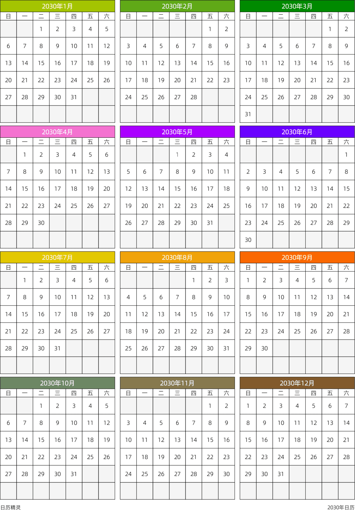 模板[DF201] 日历表 2030年 日历 中文版 周日开始 带节假日调休安排