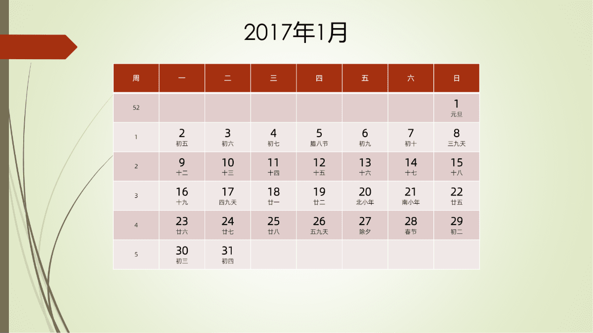 模板[DF301] 日历表 2017年 月历台历 中文版 周一开始 带周数 带农历