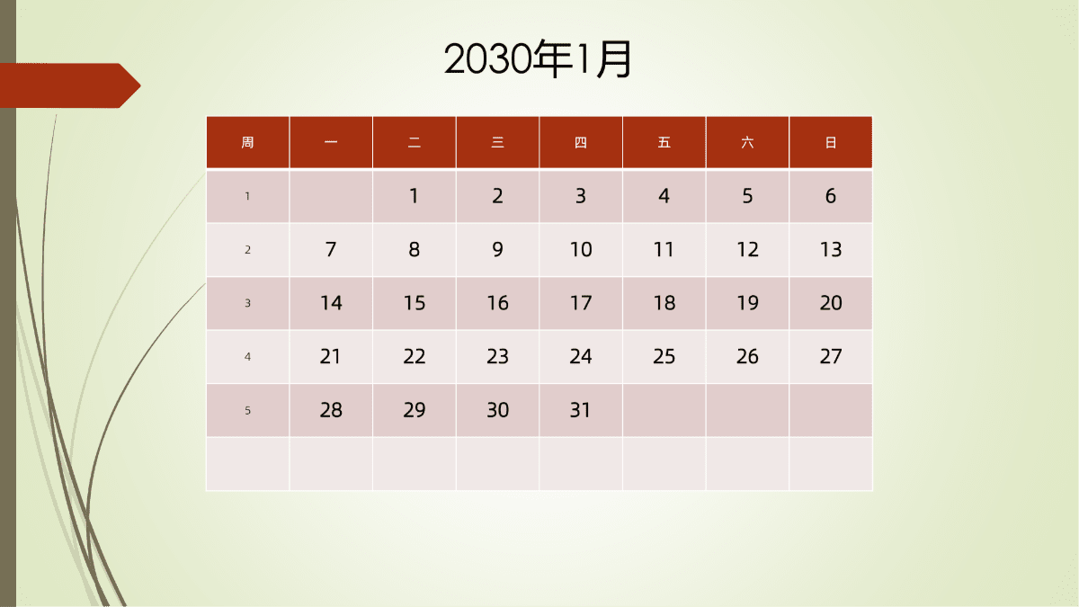 模板[DF301] 日历表 2030年 月历台历 中文版 周一开始 带周数