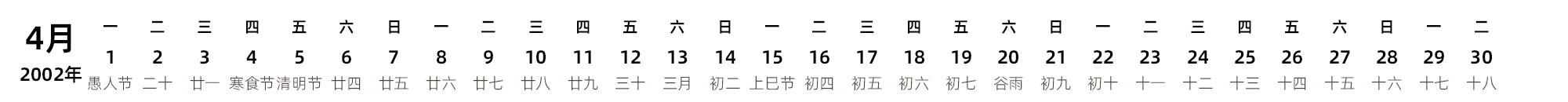 中文版 带农历 带节假日调休安排