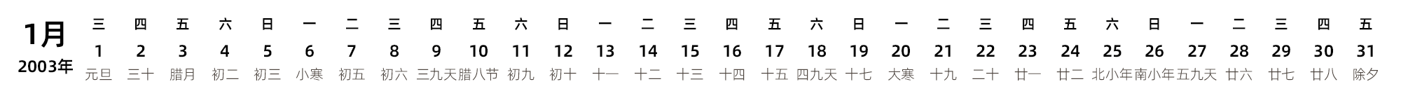 中文版 带农历