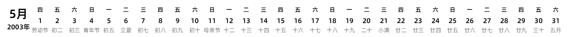 中文版 带农历