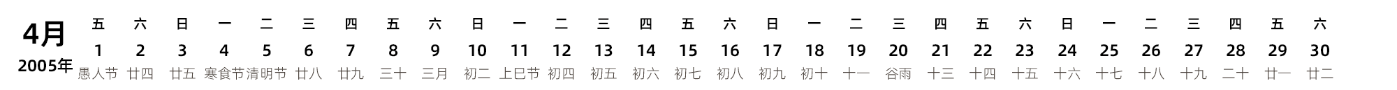 中文版 带农历