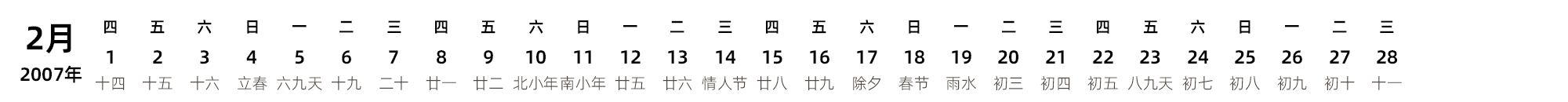 中文版 带农历