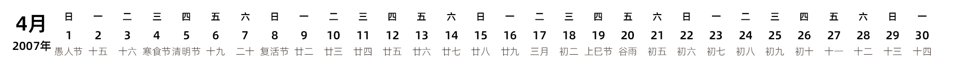 中文版 带农历