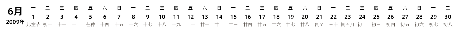 中文版 带农历