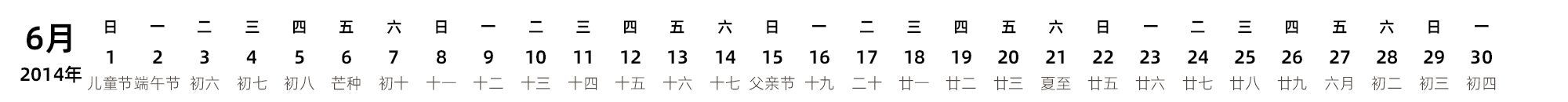 中文版 带农历