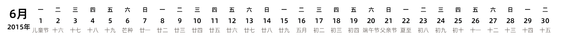 中文版 带农历