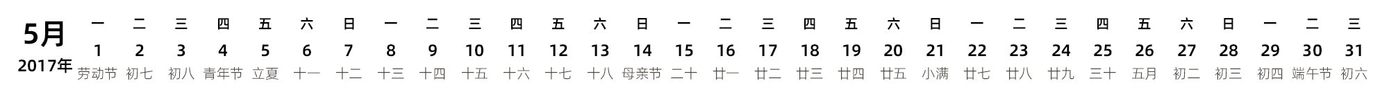 中文版 带农历