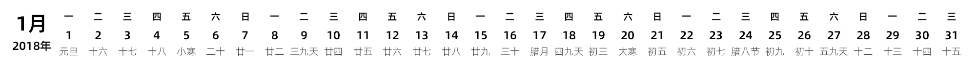 中文版 带农历