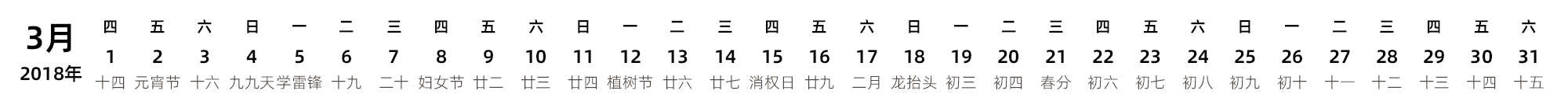 中文版 带农历