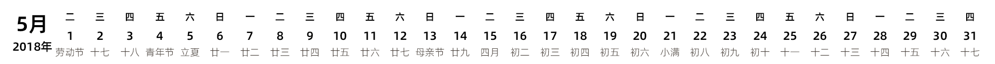 中文版 带农历