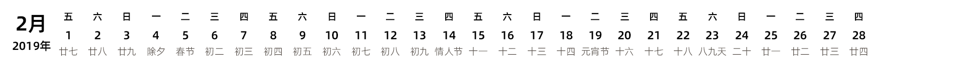 中文版 带农历
