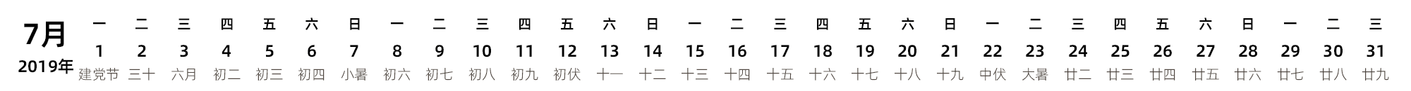 中文版 带农历