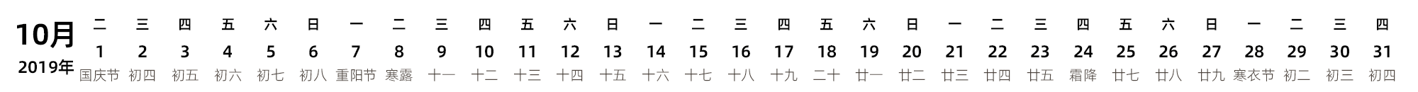 中文版 带农历