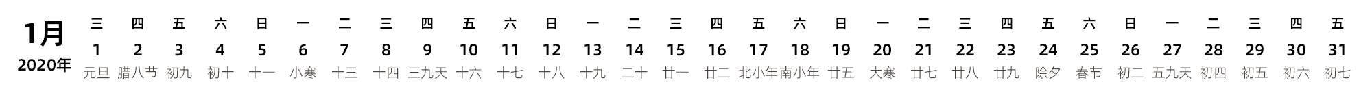 中文版 带农历