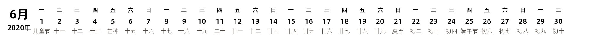 中文版 带农历