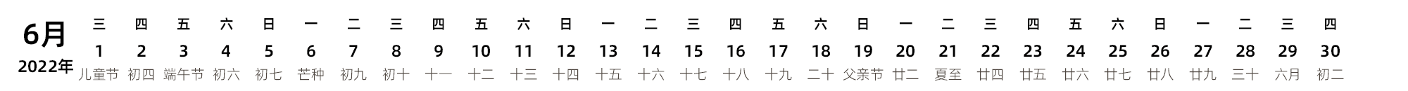 中文版 带农历 带节假日调休安排