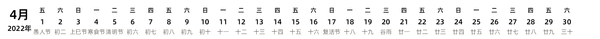 中文版 带农历