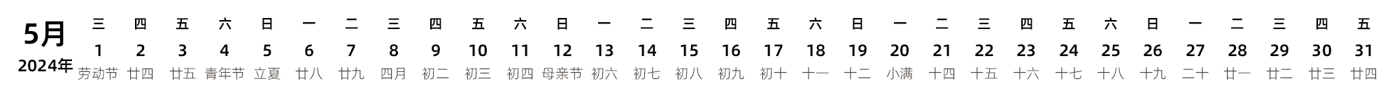中文版 带农历