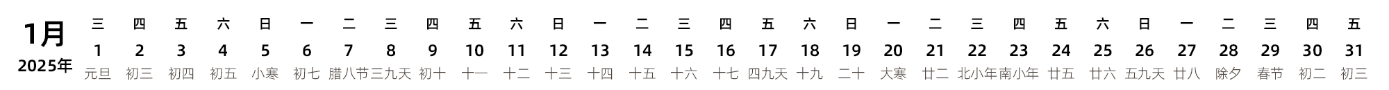 中文版 带农历
