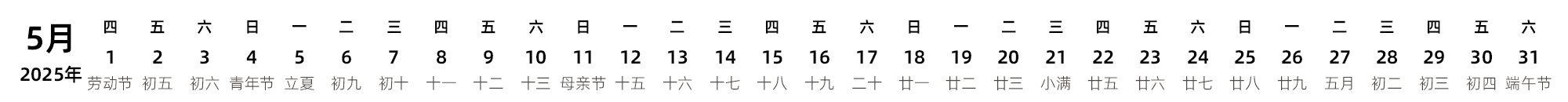 中文版 带农历