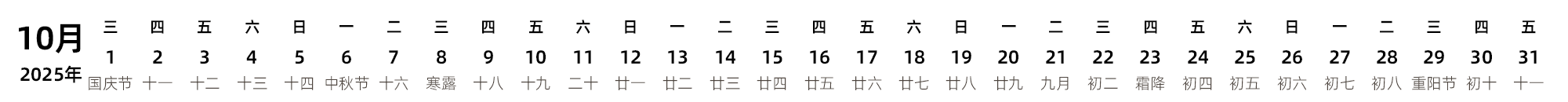 中文版 带农历