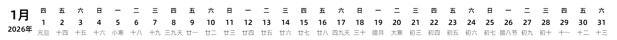 中文版 带农历