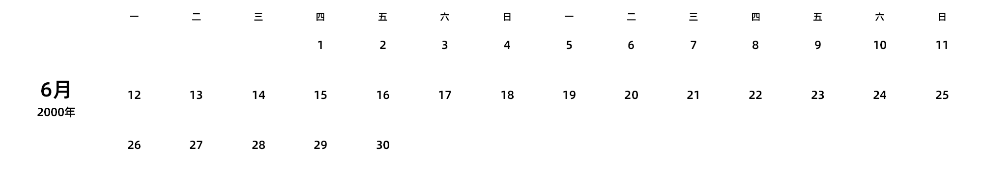 中文版 周一开始