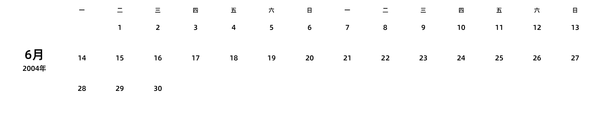 中文版 周一开始