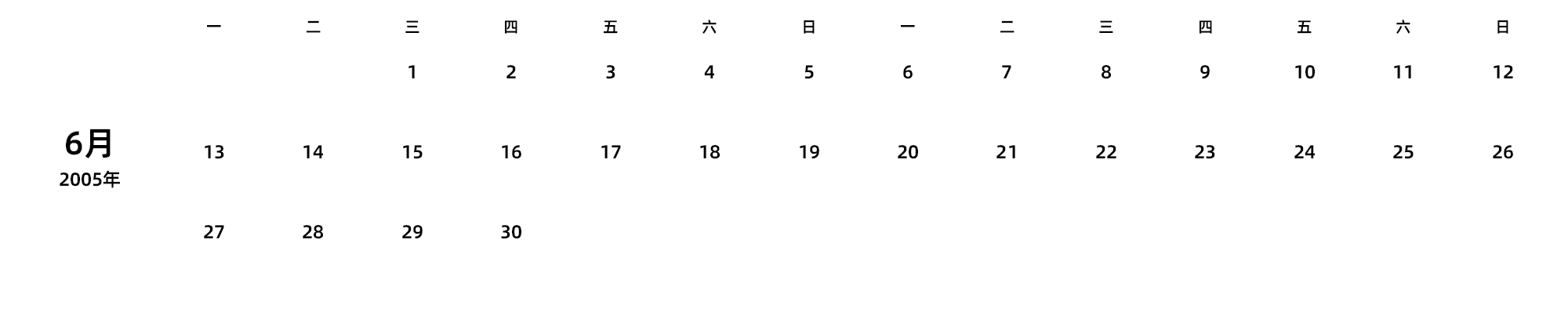 中文版 周一开始
