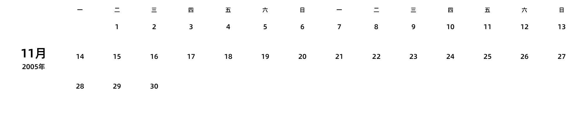 中文版 周一开始