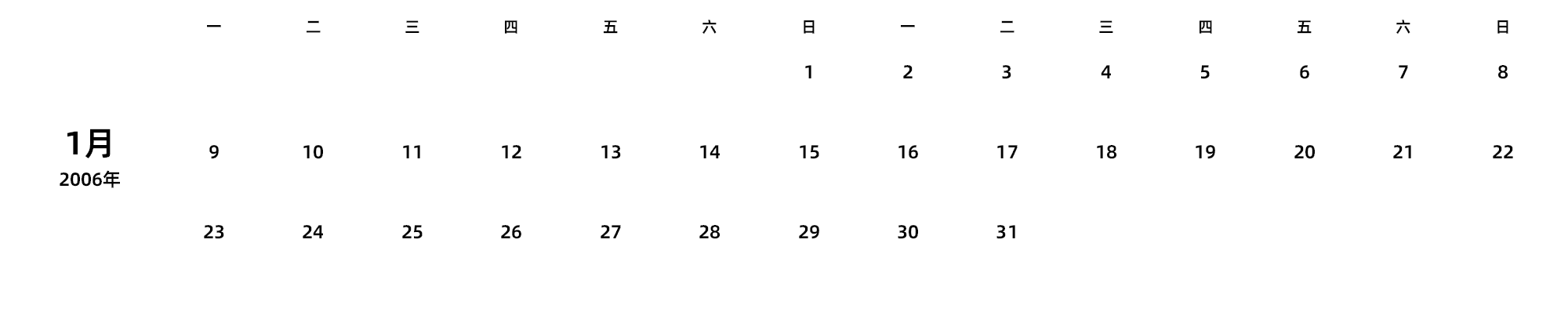 中文版 周一开始