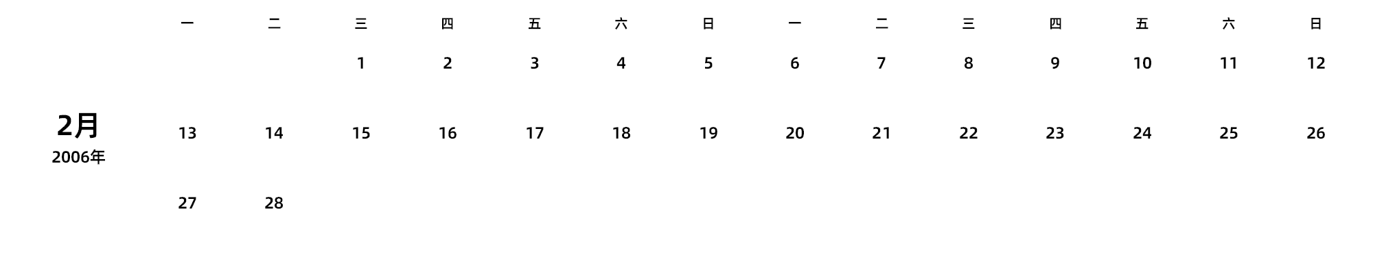 中文版 周一开始
