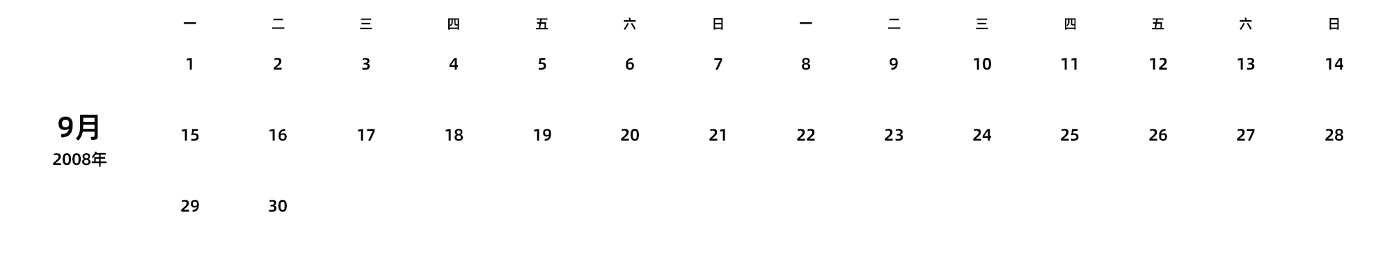 中文版 周一开始