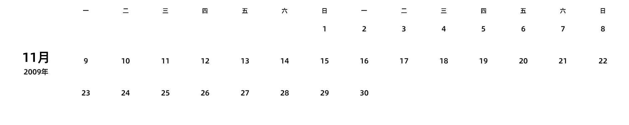中文版 周一开始
