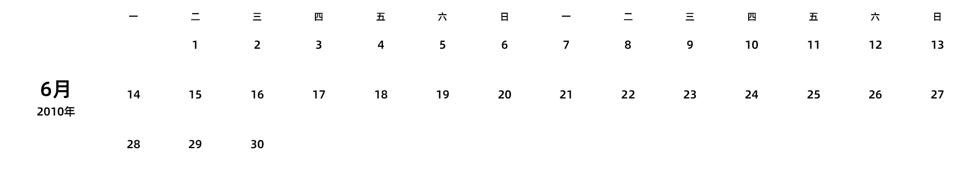 中文版 周一开始