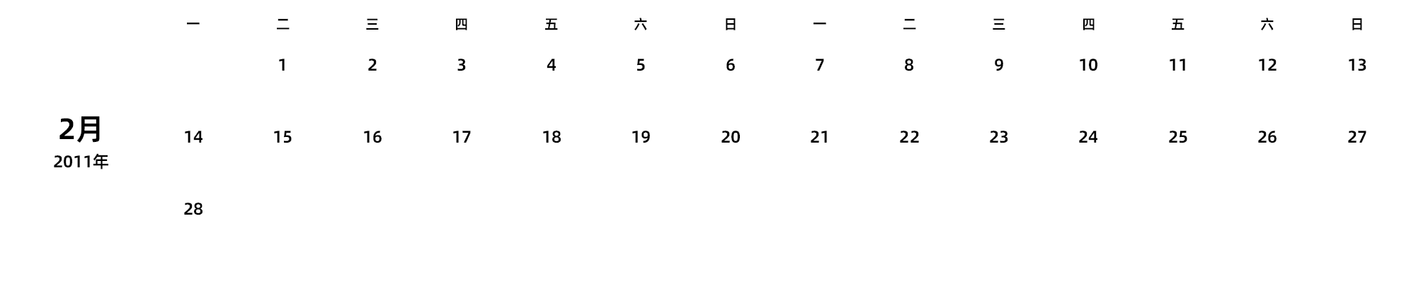 中文版 周一开始