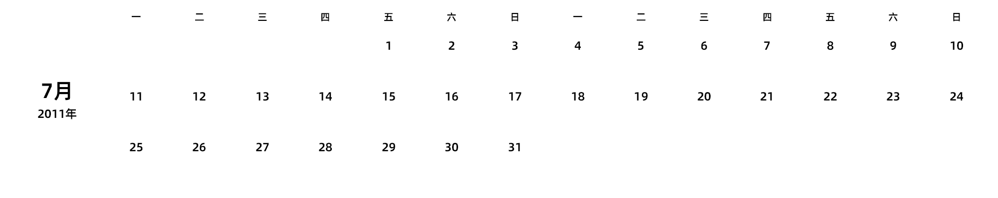 中文版 周一开始